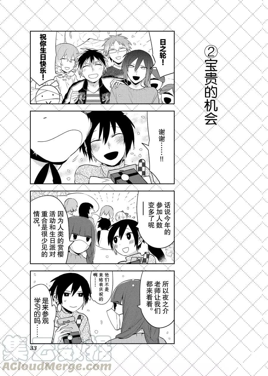 第90.5话 试看版