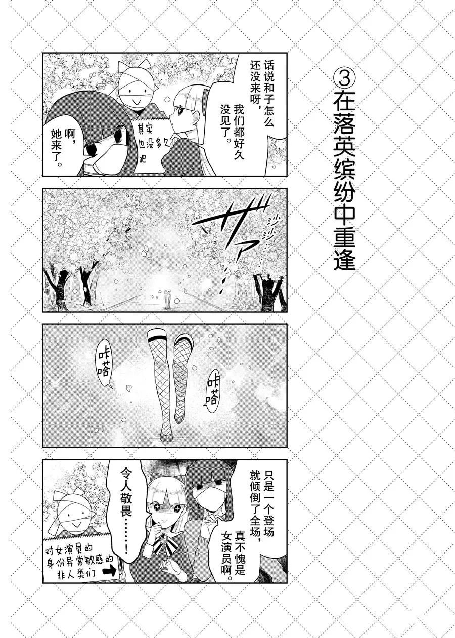 第90.5话 试看版