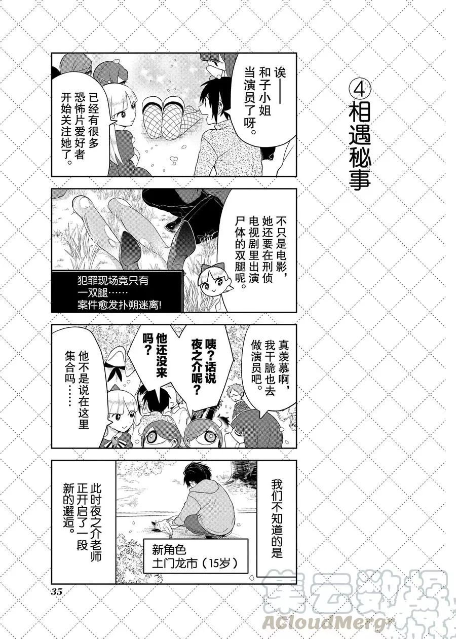 第90.5话 试看版