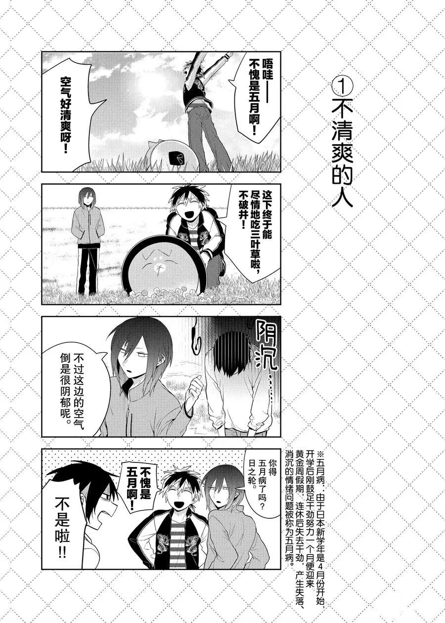 第91话 试看版