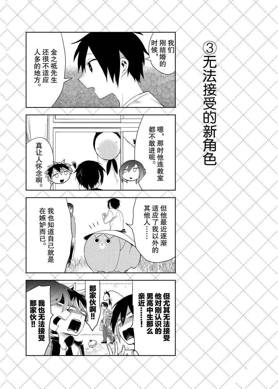 第91话 试看版