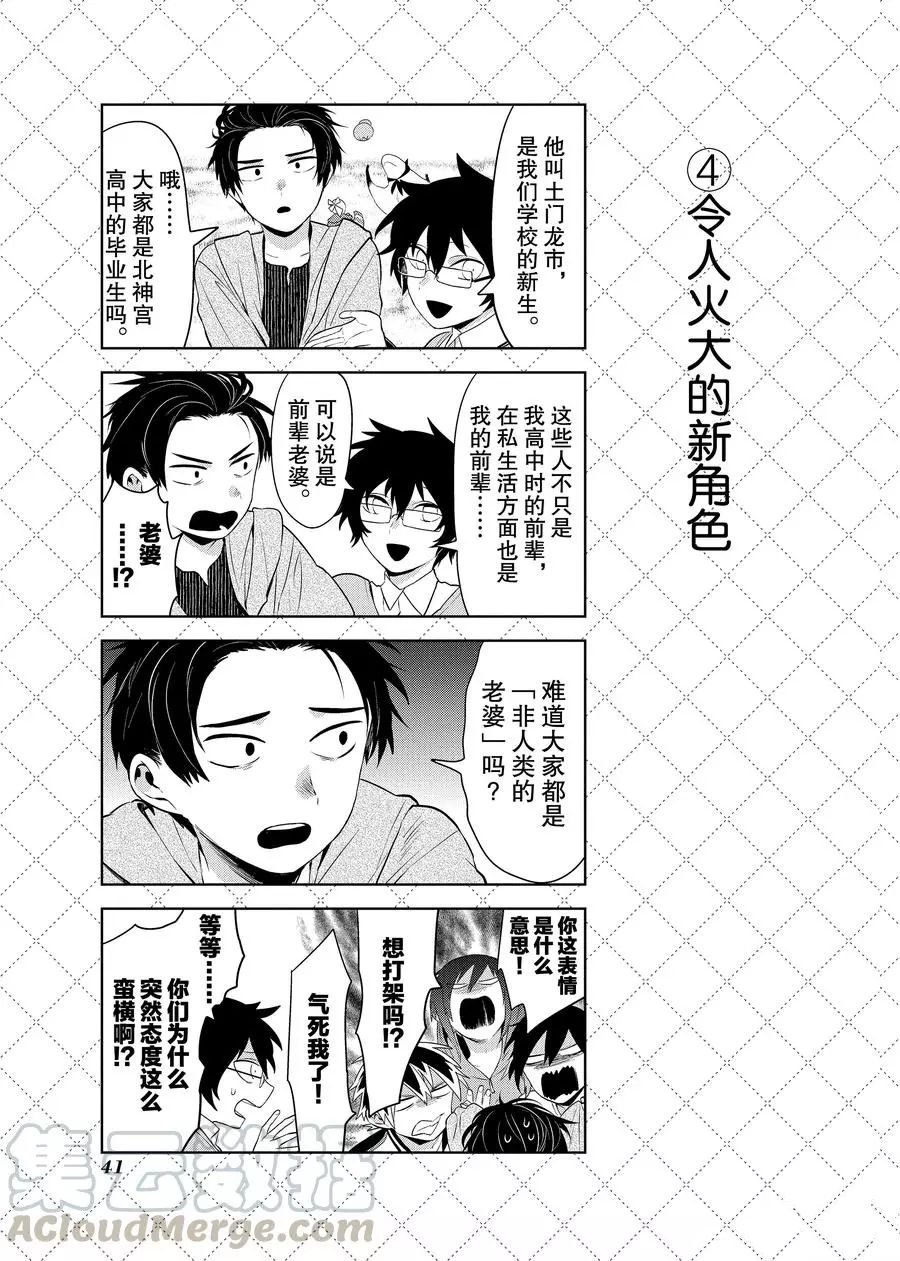 第91话 试看版