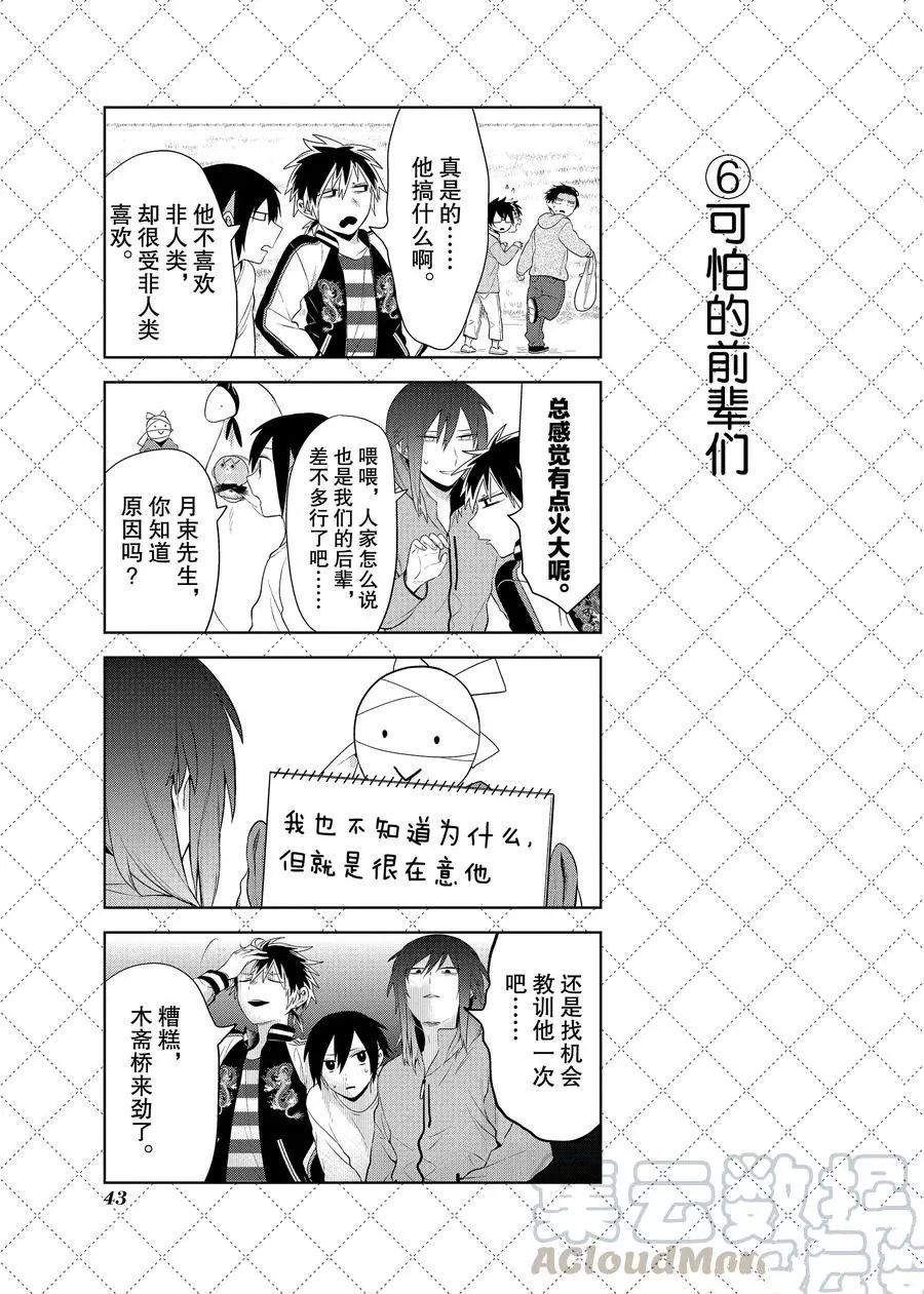 第91话 试看版