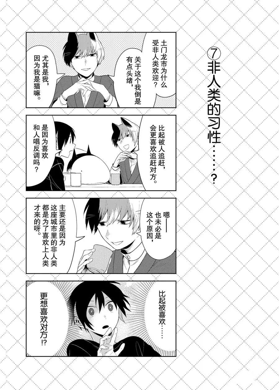 第91话 试看版