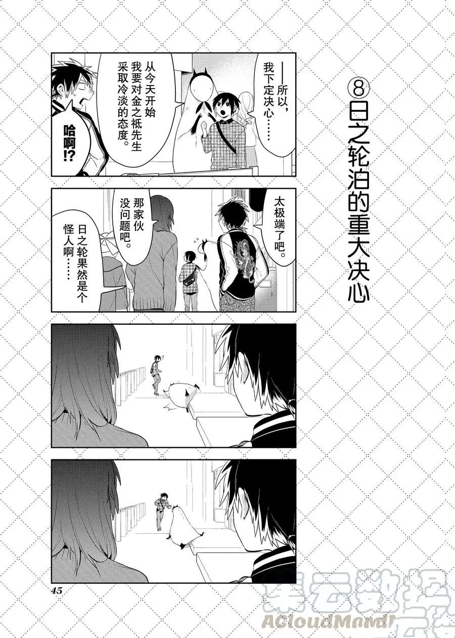 第91话 试看版