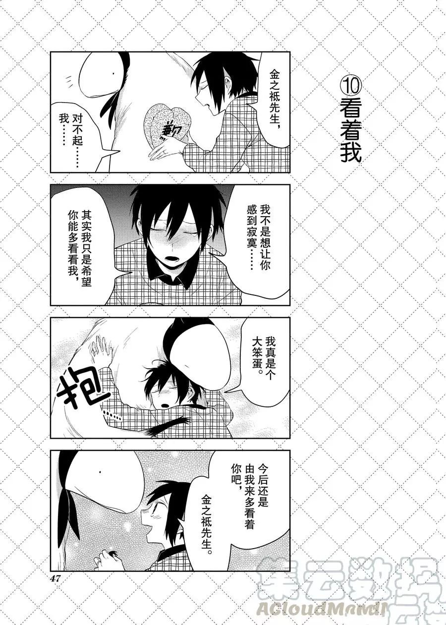 第91话 试看版