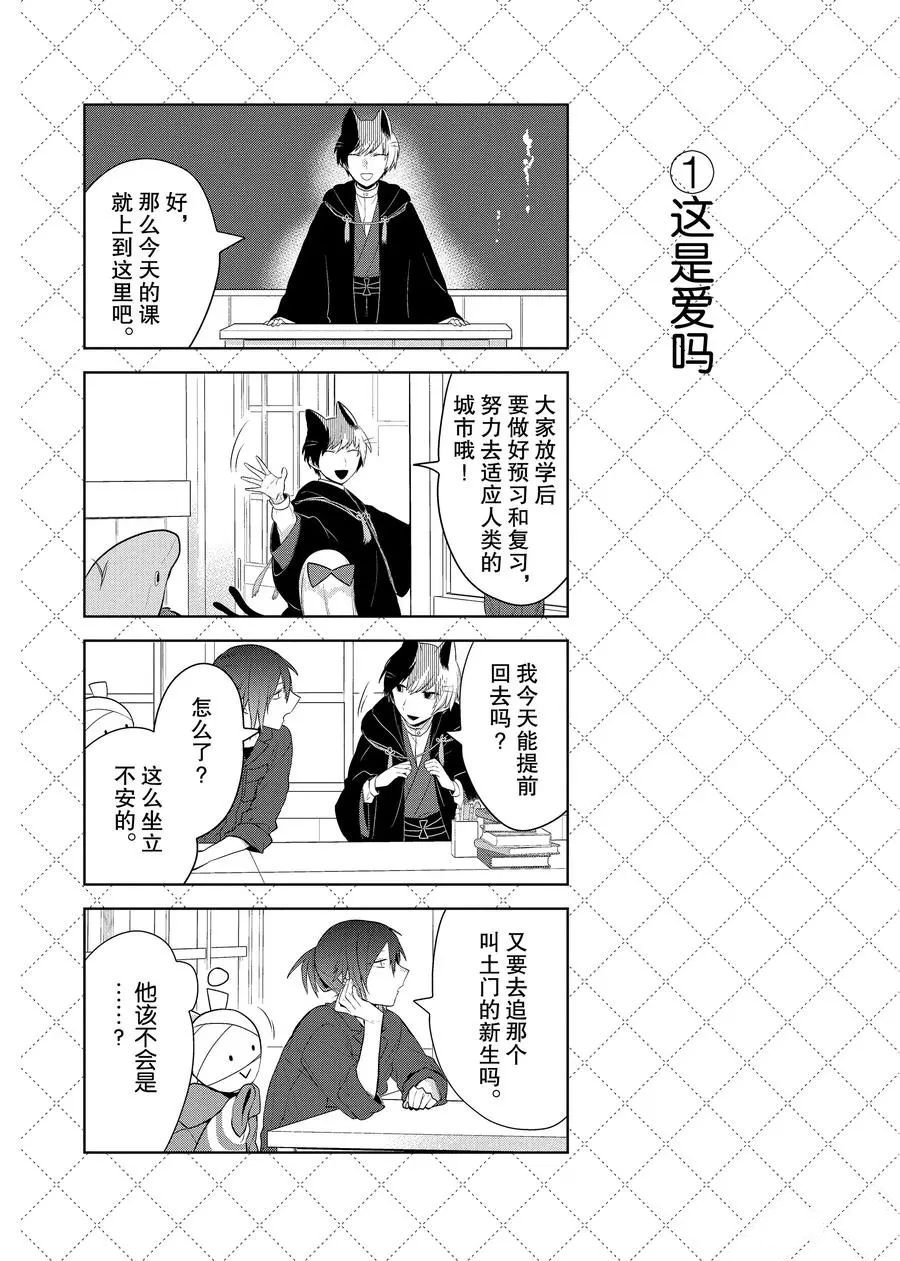 第92话 试看版