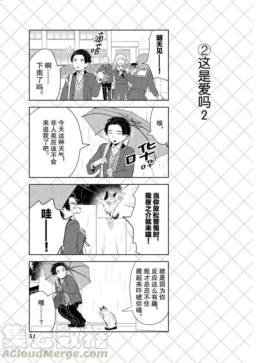 第92话 试看版