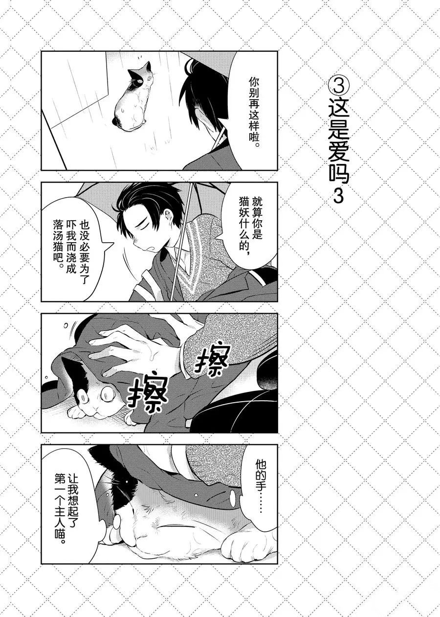 第92话 试看版