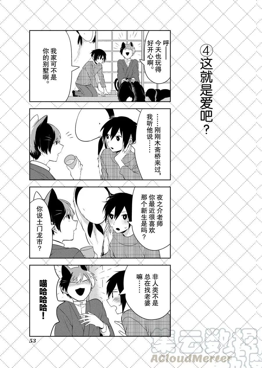 第92话 试看版