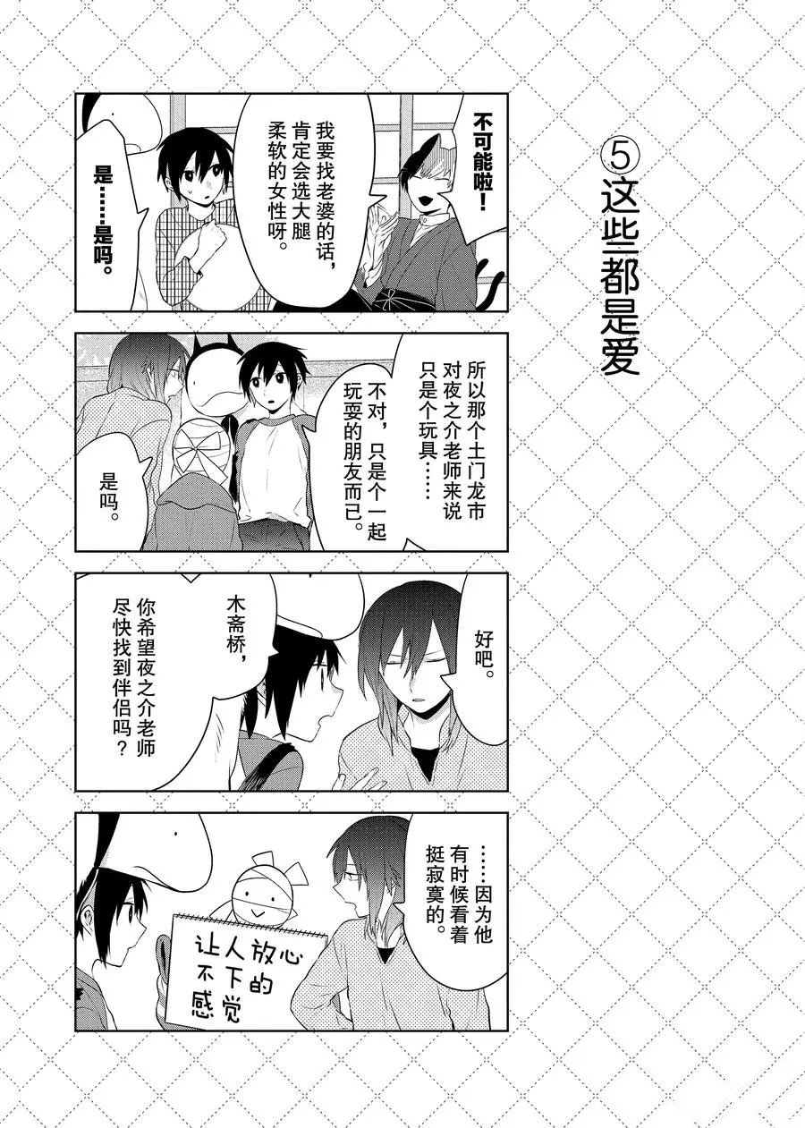 第92话 试看版