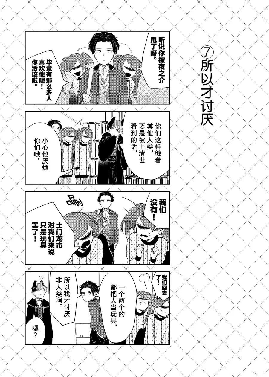 第92话 试看版