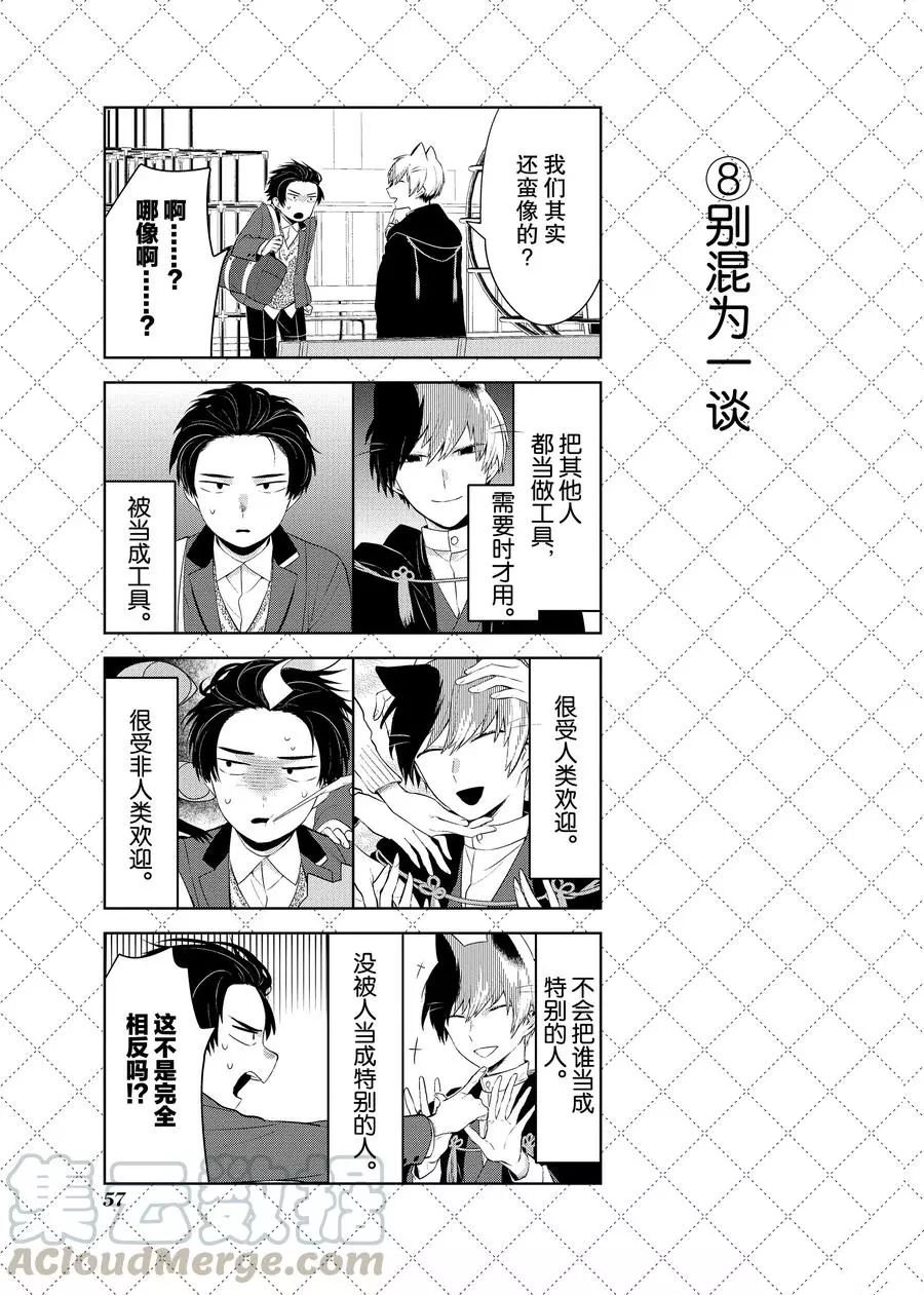 第92话 试看版