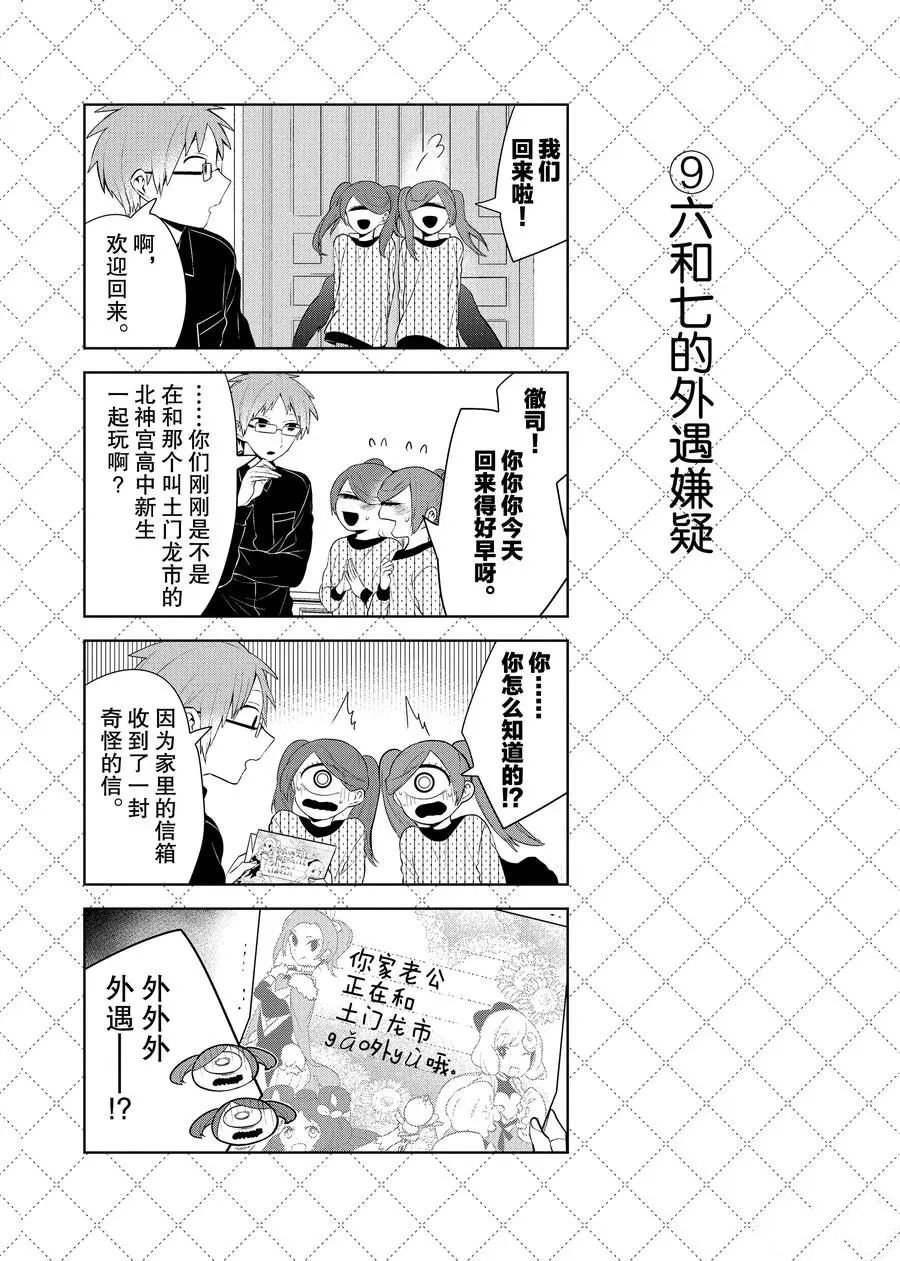 第92话 试看版