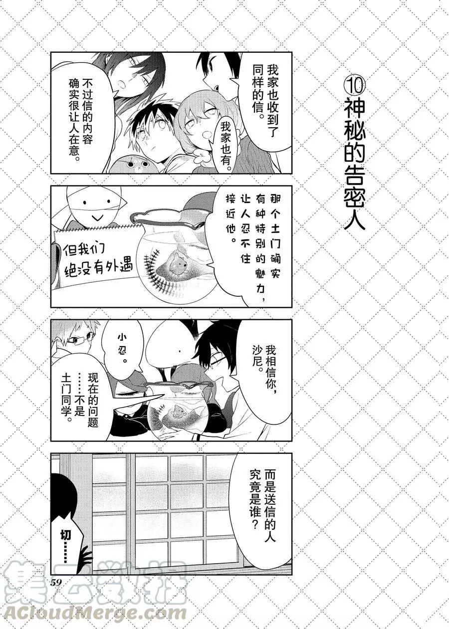第92话 试看版