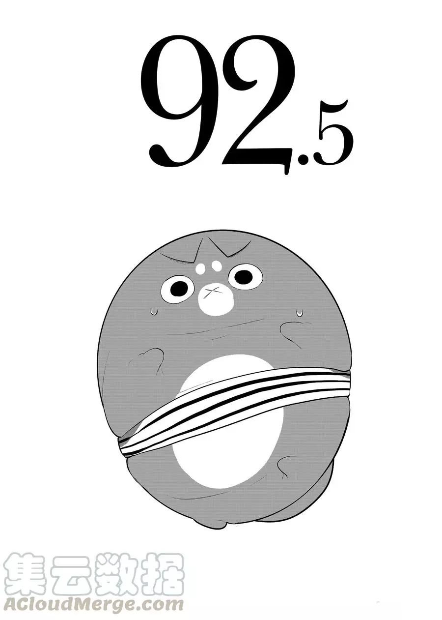 第92.5话 试看版