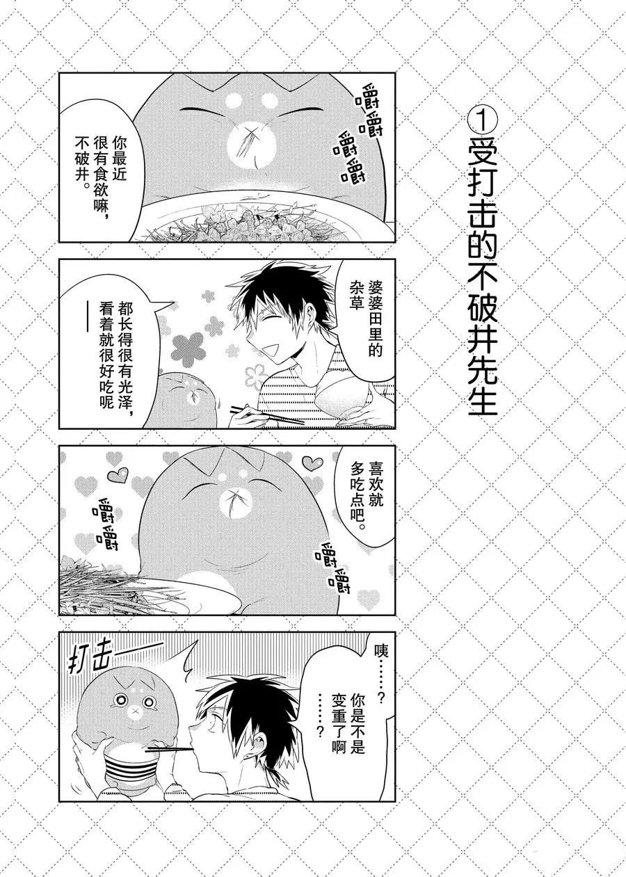 第92.5话 试看版
