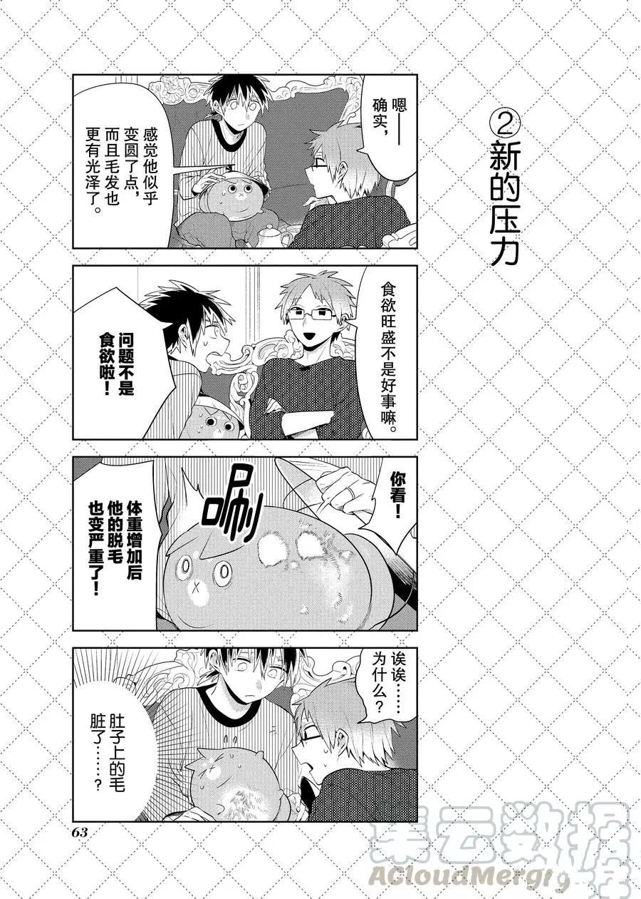 第92.5话 试看版