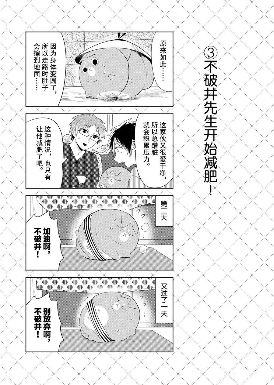 第92.5话 试看版