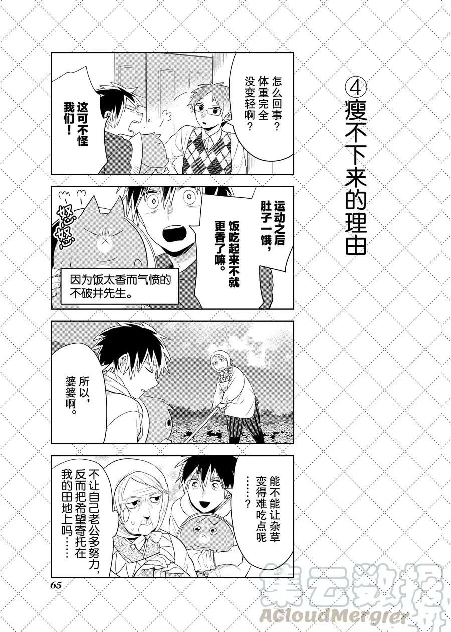 第92.5话 试看版
