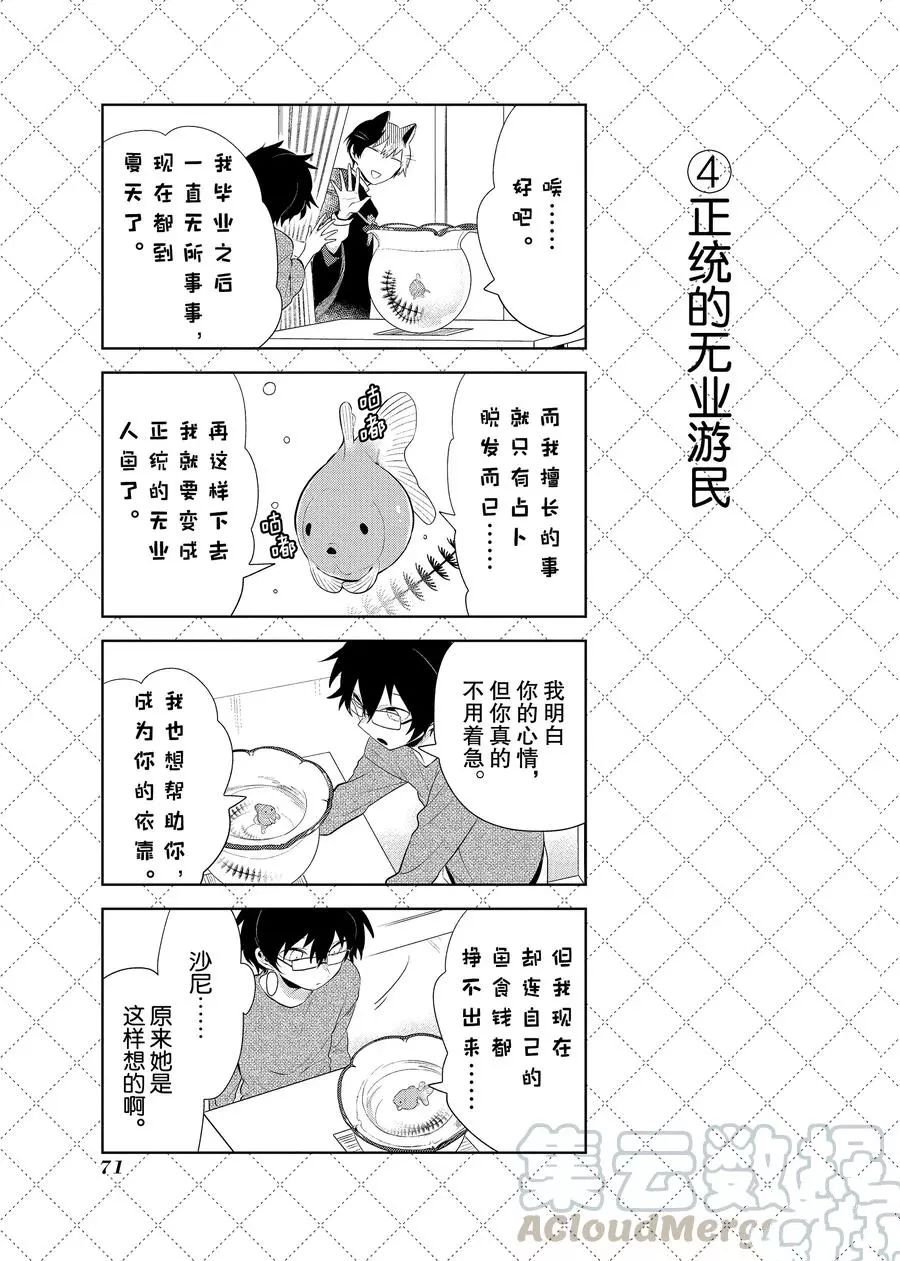 第93话 试看版