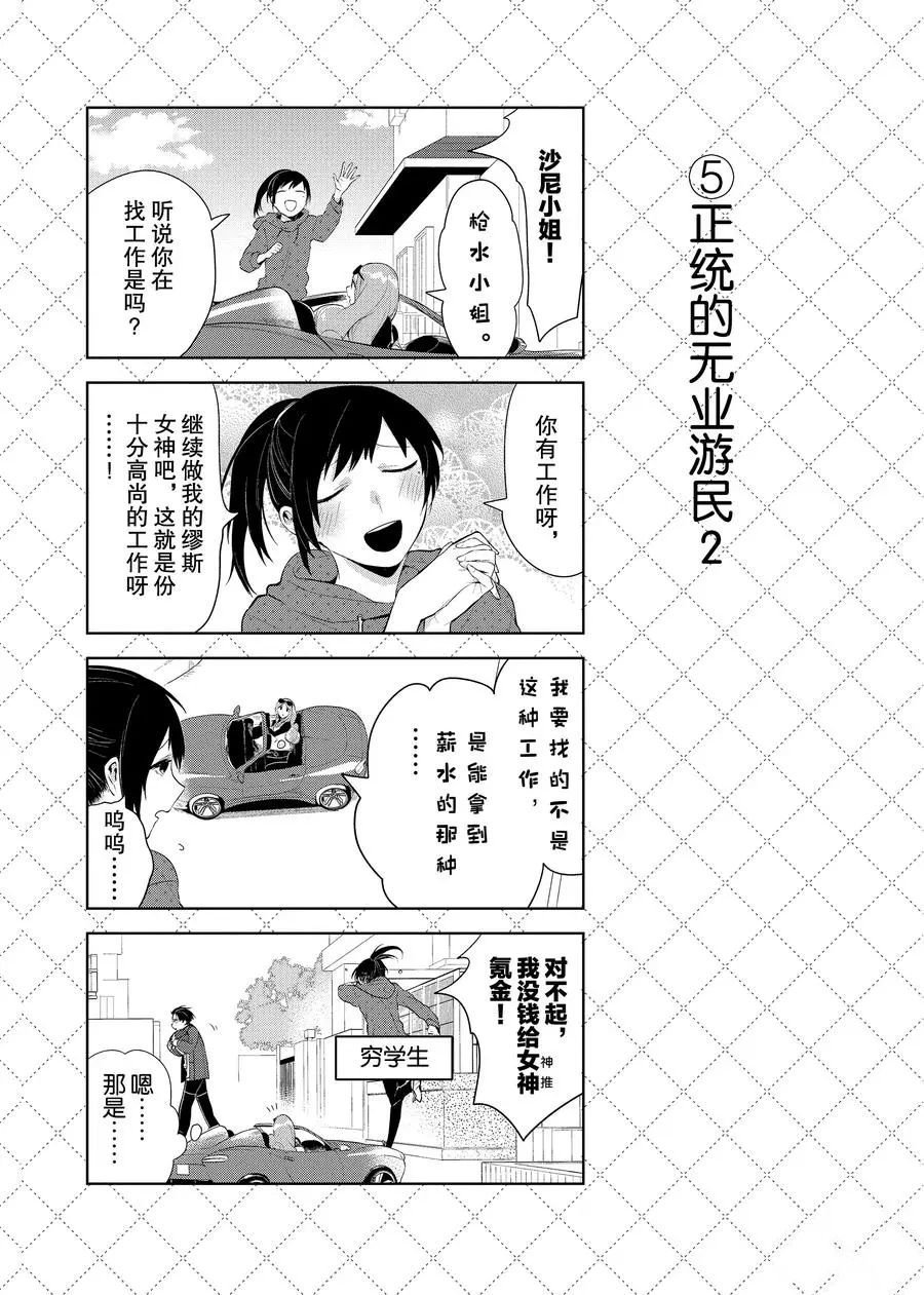 第93话 试看版