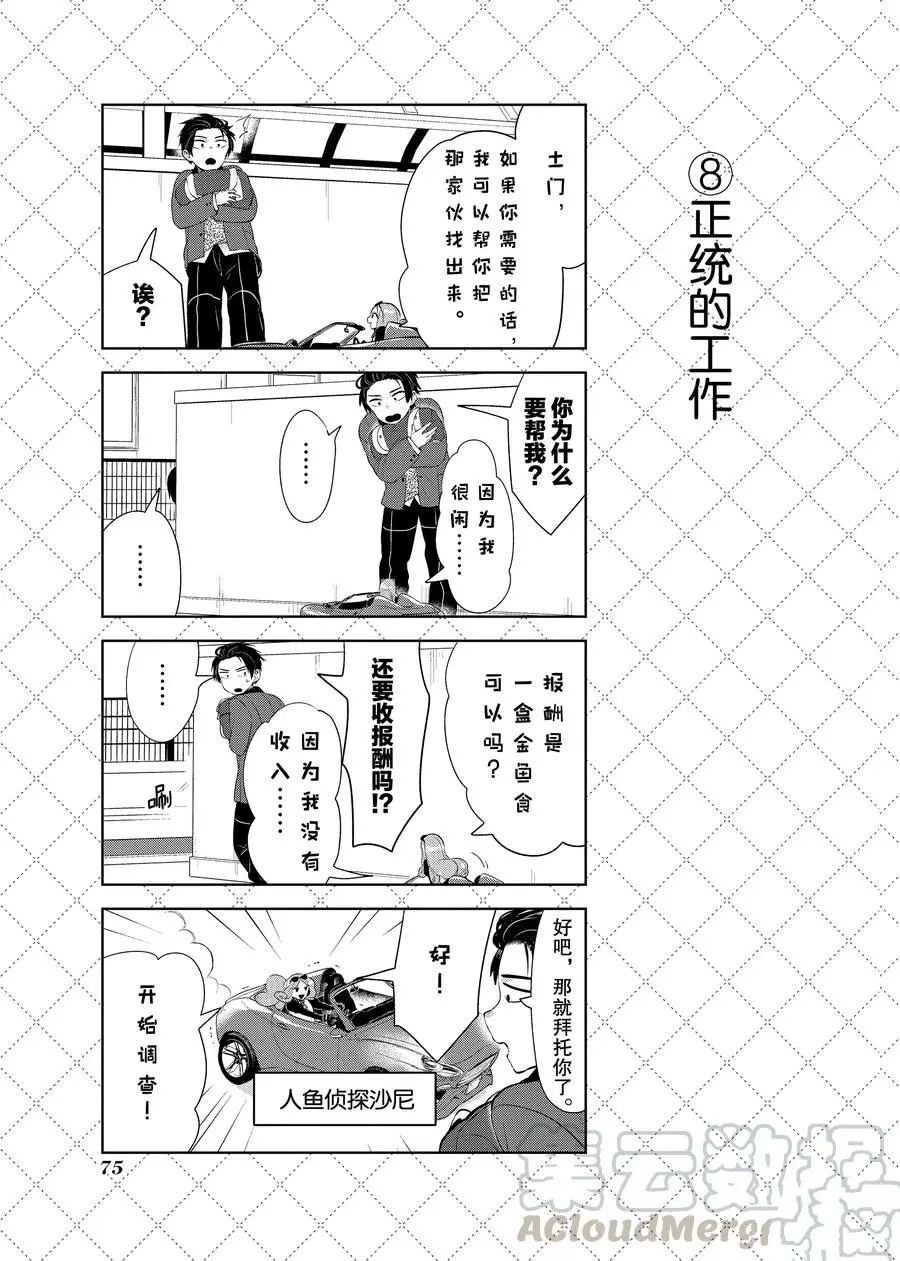 第93话 试看版