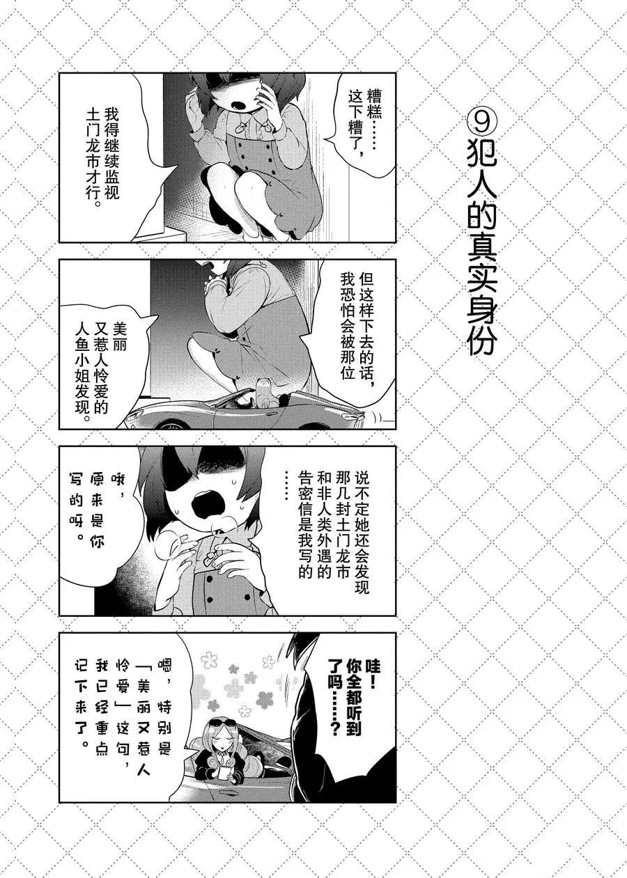 第93话 试看版