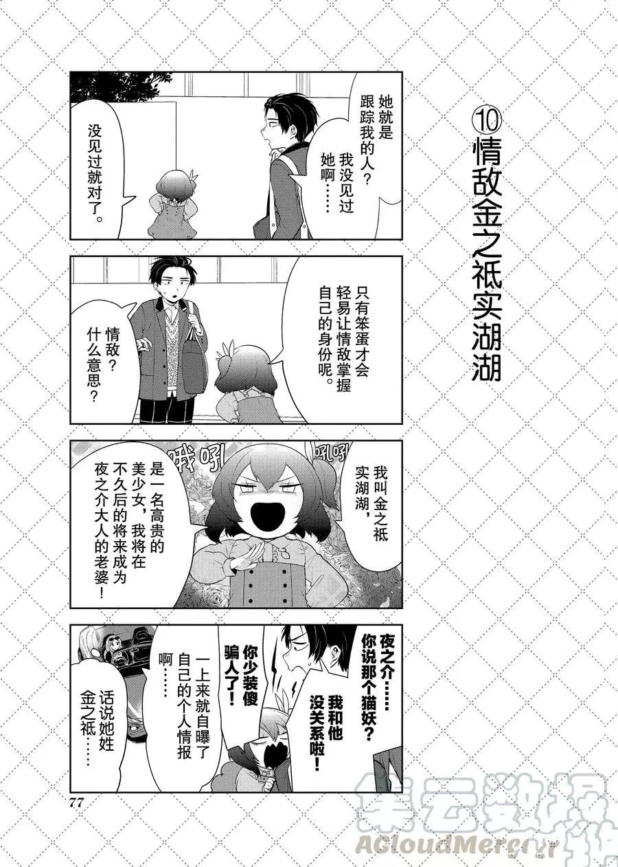 第93话 试看版