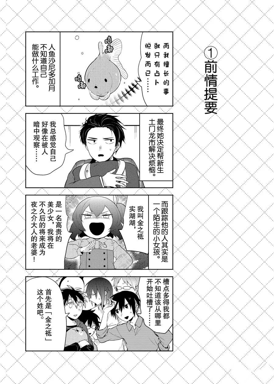 第94话 试看版