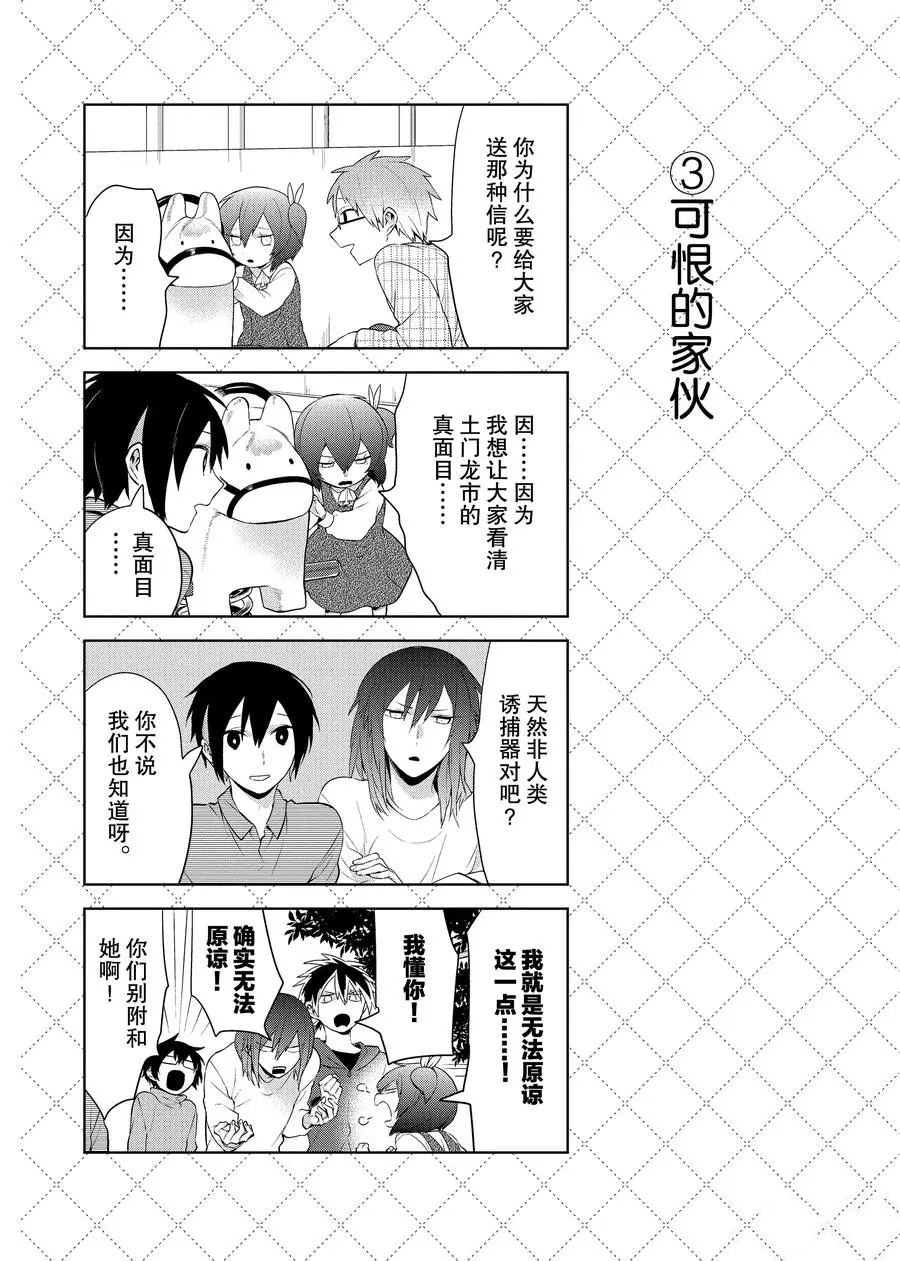 第94话 试看版