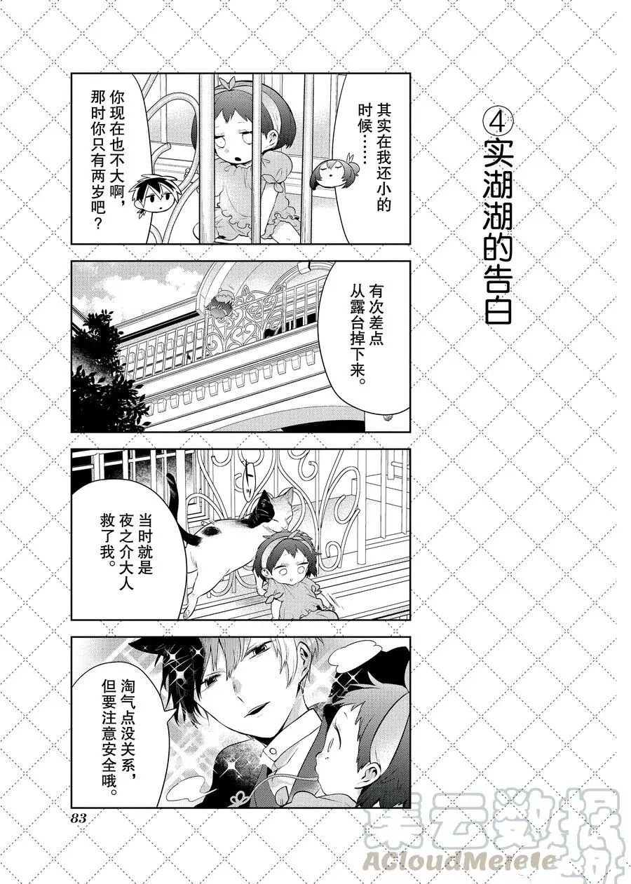 第94话 试看版