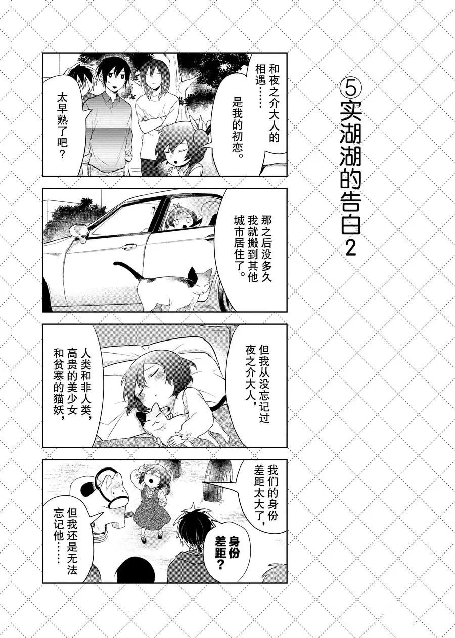 第94话 试看版