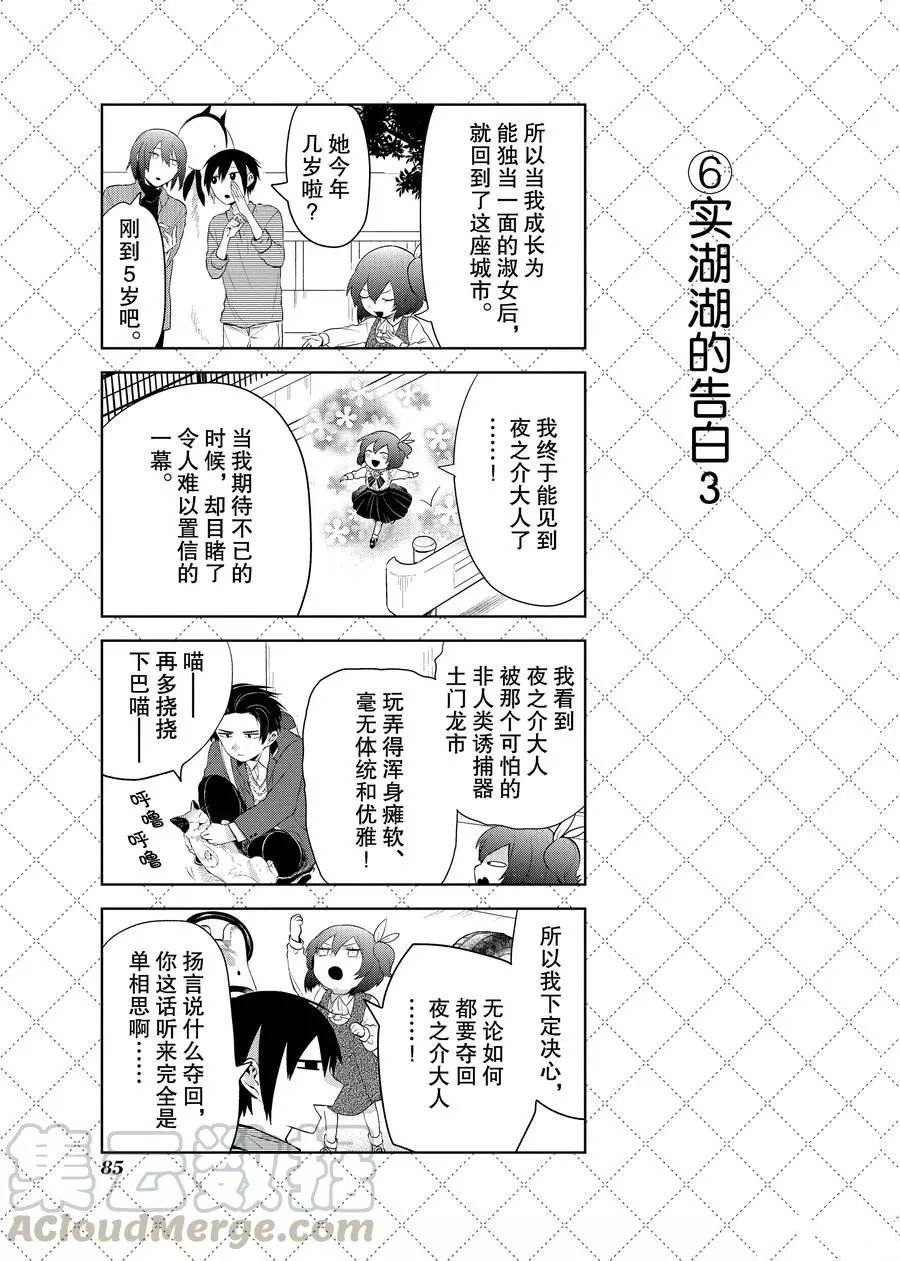第94话 试看版