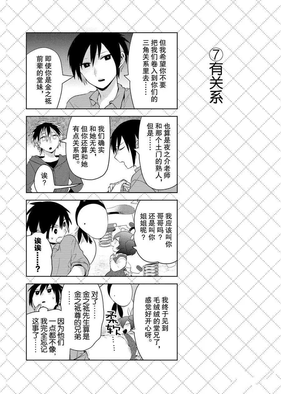 第94话 试看版
