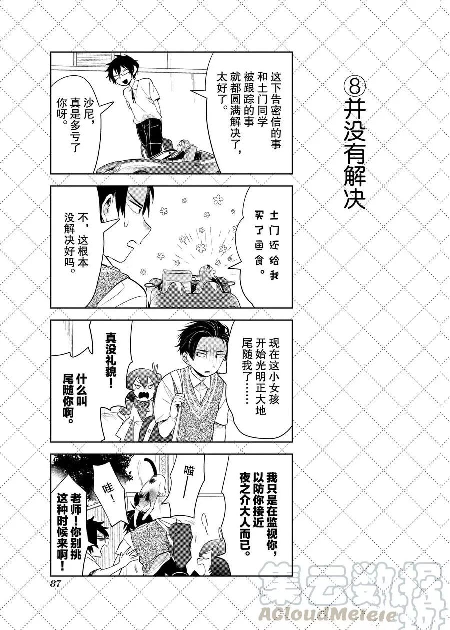 第94话 试看版