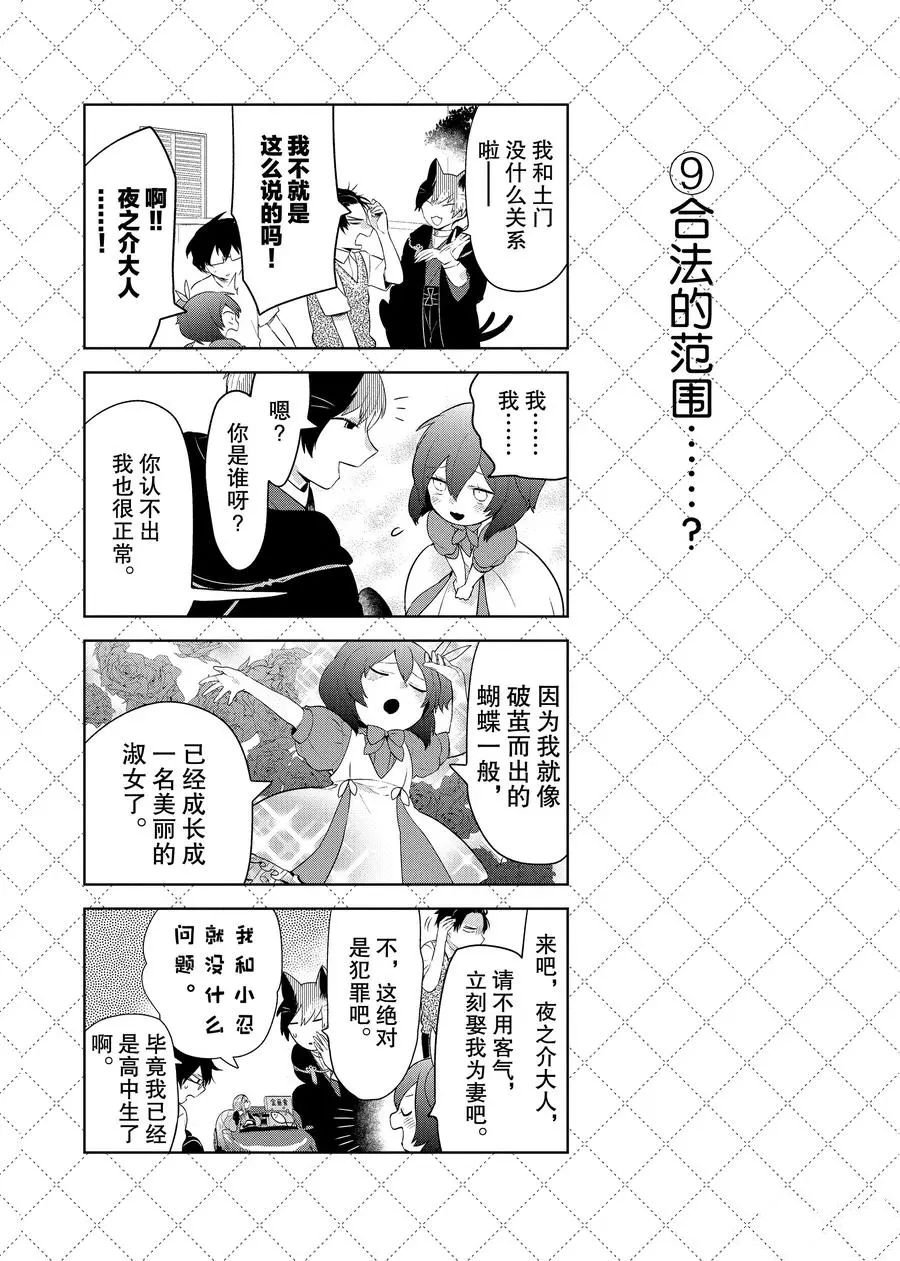 第94话 试看版