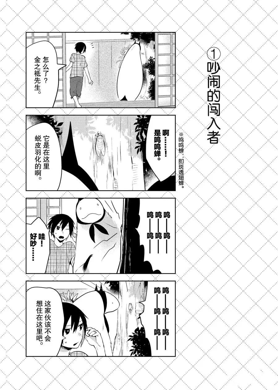 第94.5话 试看版