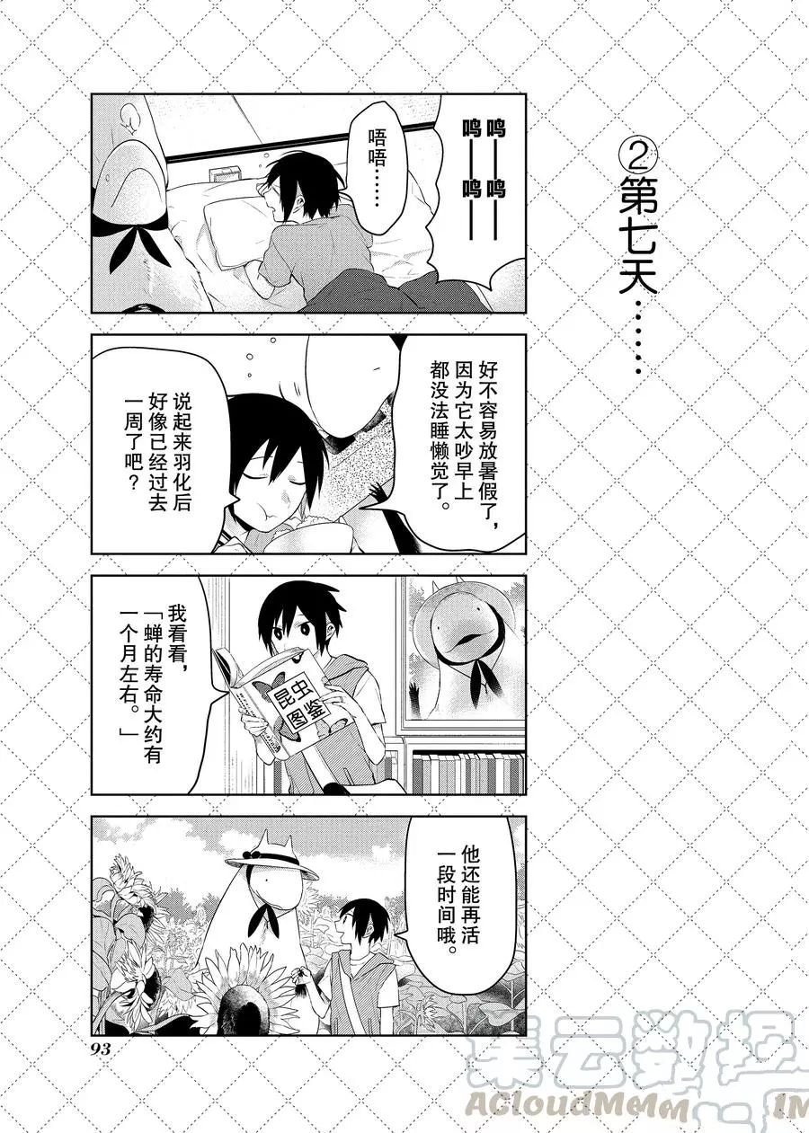 第94.5话 试看版
