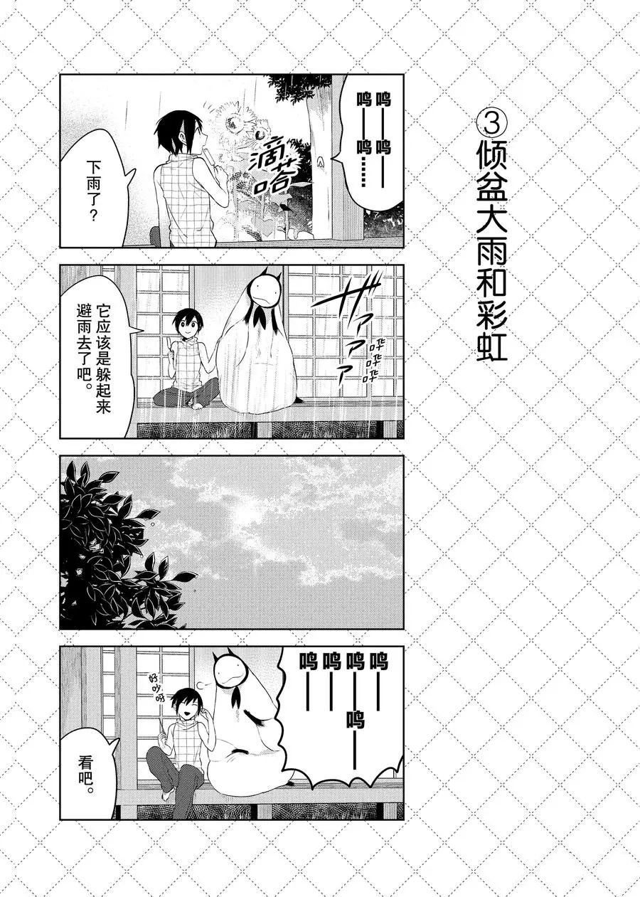 第94.5话 试看版