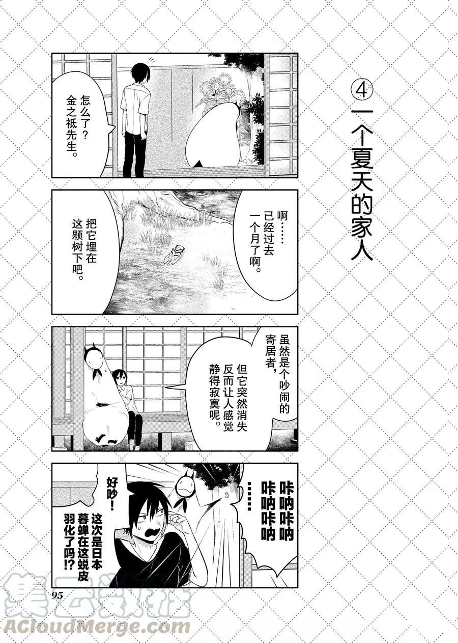 第94.5话 试看版