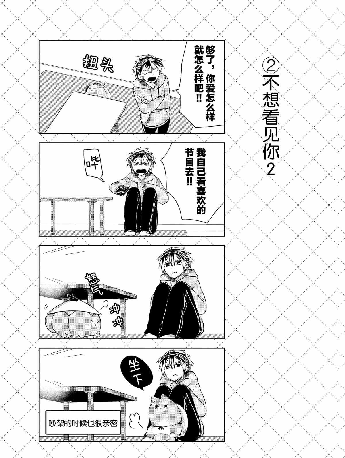 第9.5话 试看版