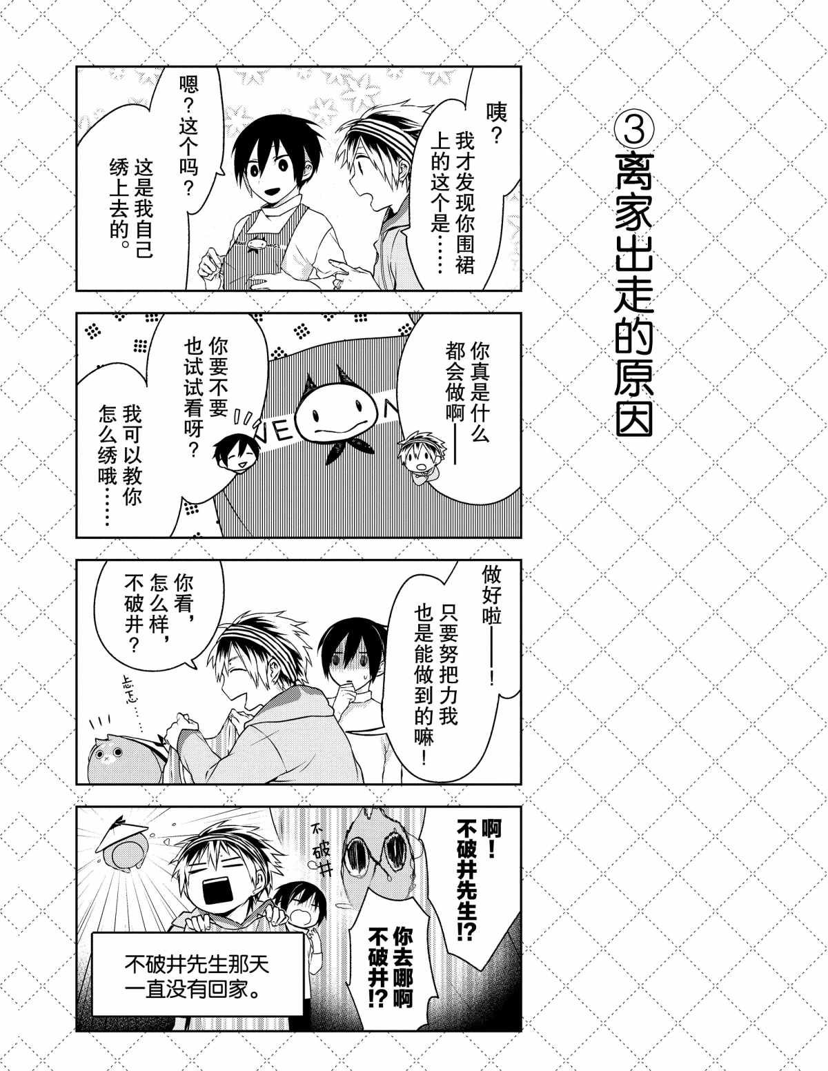 第9.5话 试看版