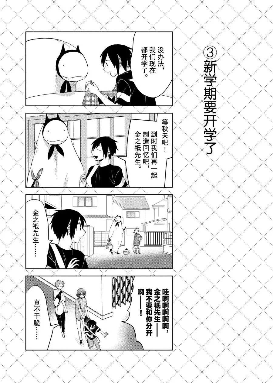 第95话 试看版