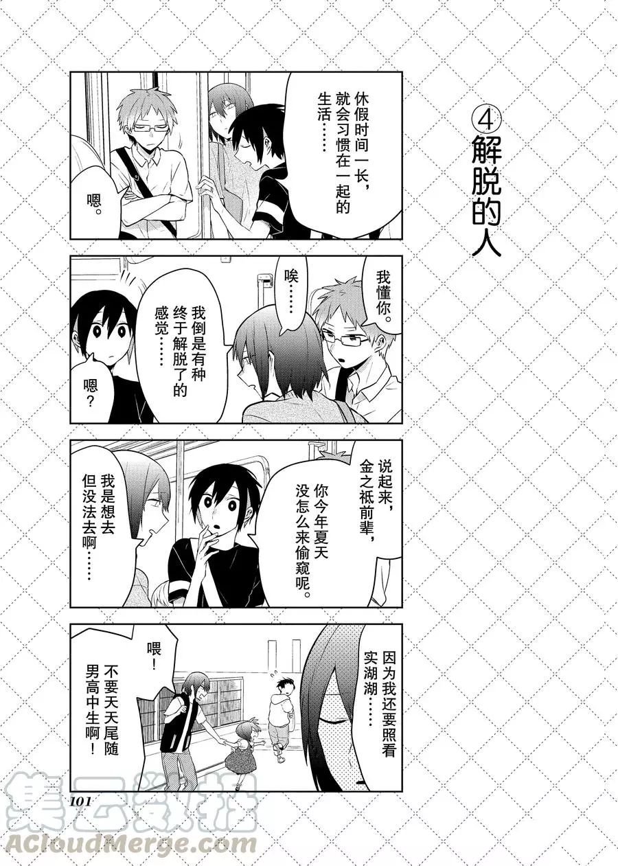 第95话 试看版