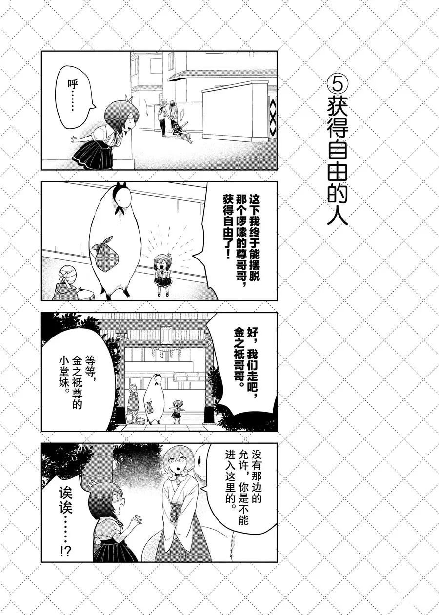第95话 试看版