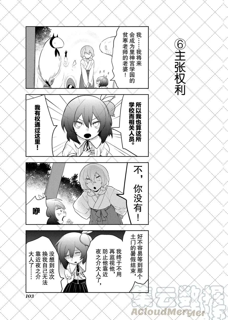 第95话 试看版