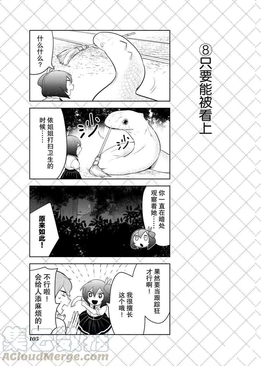 第95话 试看版