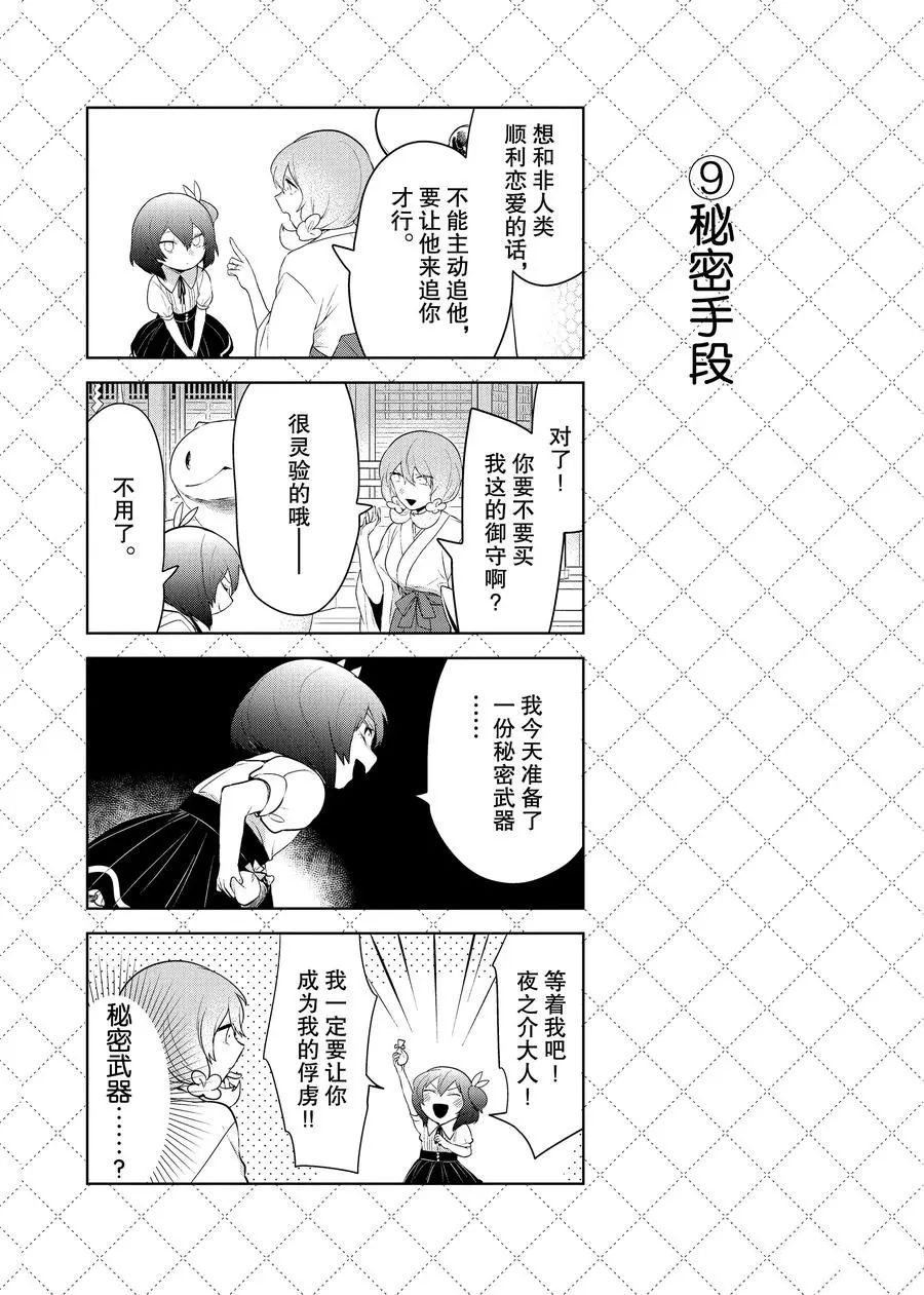 第95话 试看版