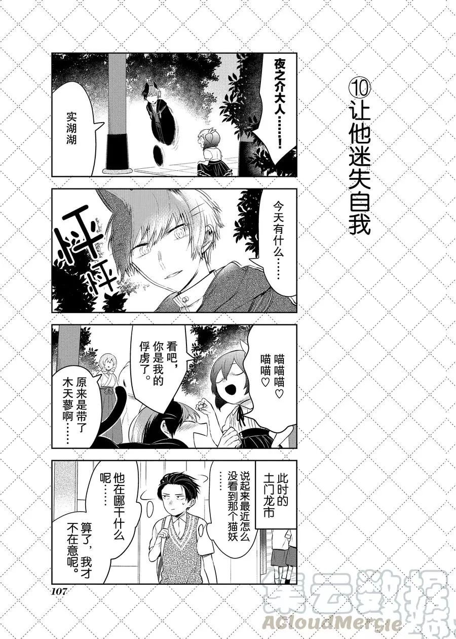 第95话 试看版